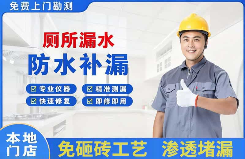 延川厕所漏水维修
